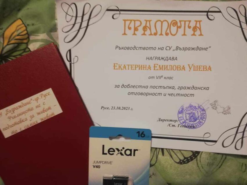 доблестна постъпка