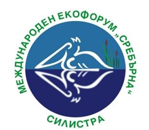 ХХХІV МЕЖДУНАРОДЕН ЕКОЛОГИЧЕН ФОРУМ “СРЕБЪРНА 2025” 06-07 юни 2025 година