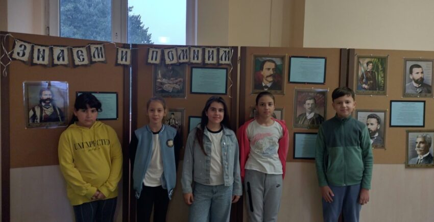 Учениците от V „А“ и V „Б“ клас отбелязаха Деня на народните будители